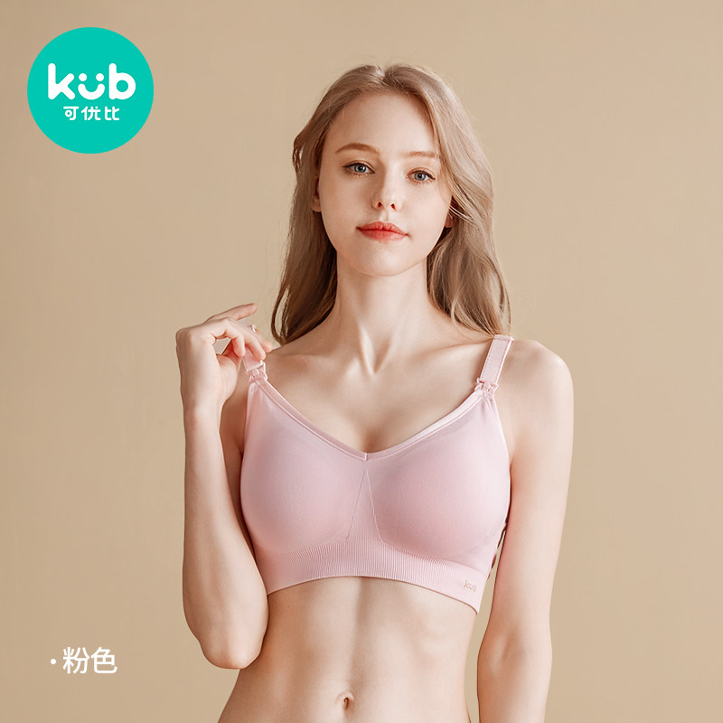 【券后价:38元】 KUB可优比孕妇哺乳文胸内衣无钢圈 - 可优比旗舰店