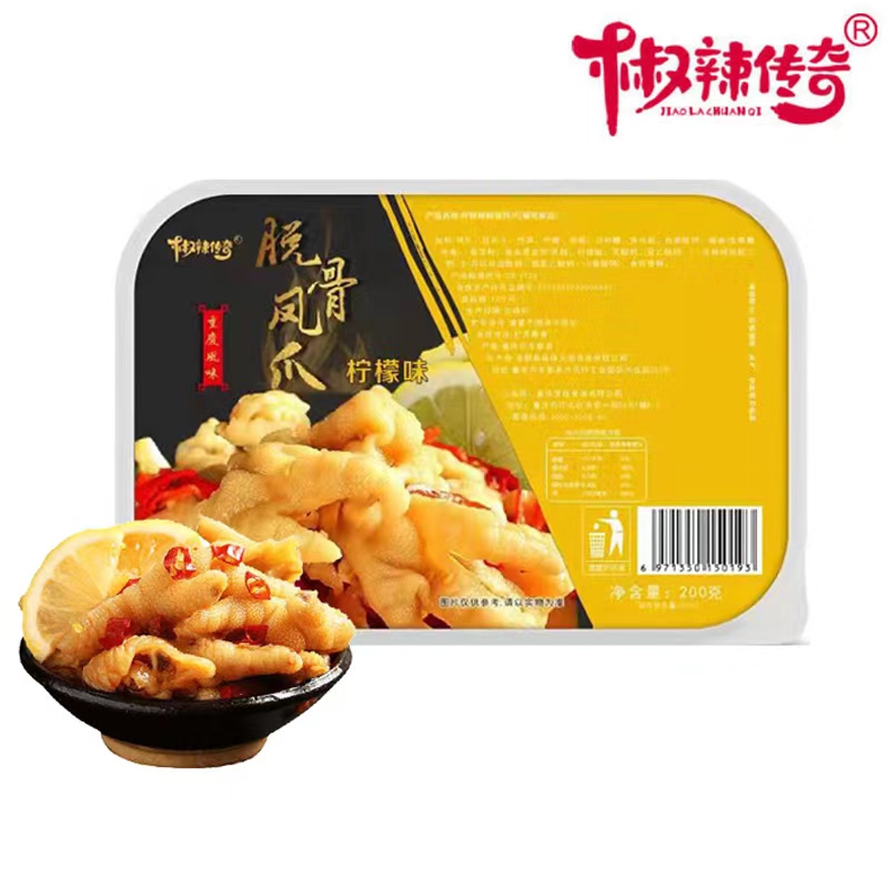 【券后价:8.9元】 椒辣传奇无骨鸡爪200g*1盒 - 壹源品牌集合店
