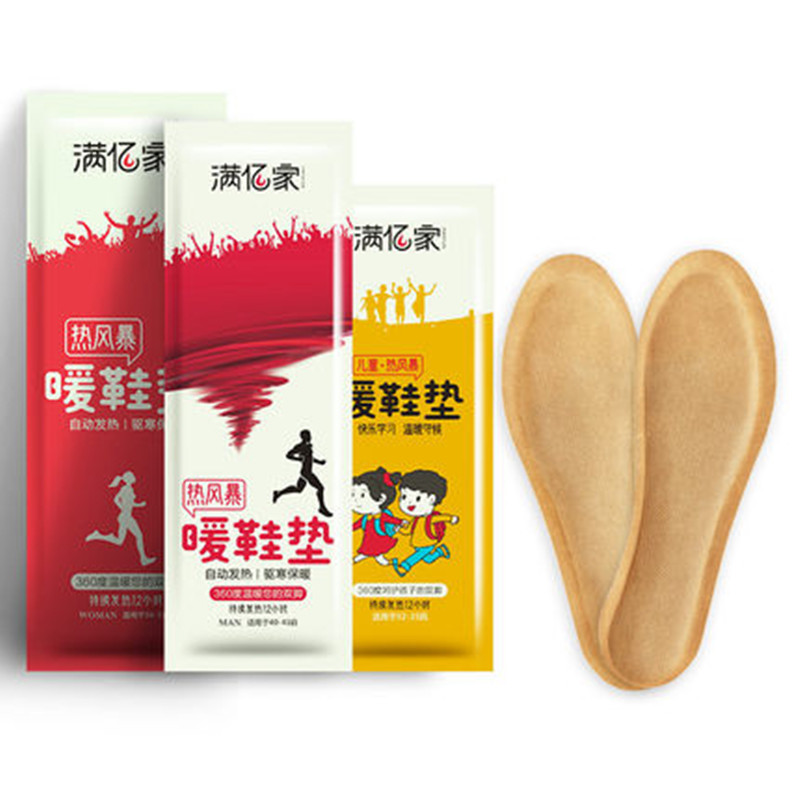 【券后价:2.9元】 【稳定签到】艾草自发热鞋垫1双