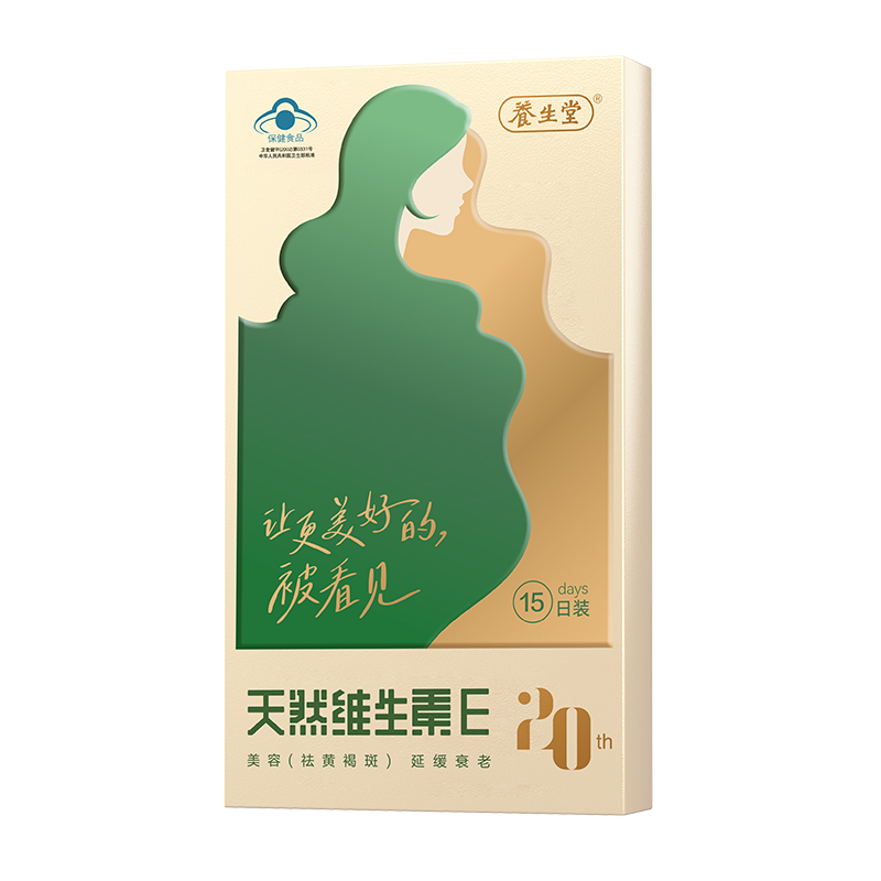 【券后价:9.7元】 【养生堂】维生素E软胶囊15粒 - 瑞安裕康保健品专营店