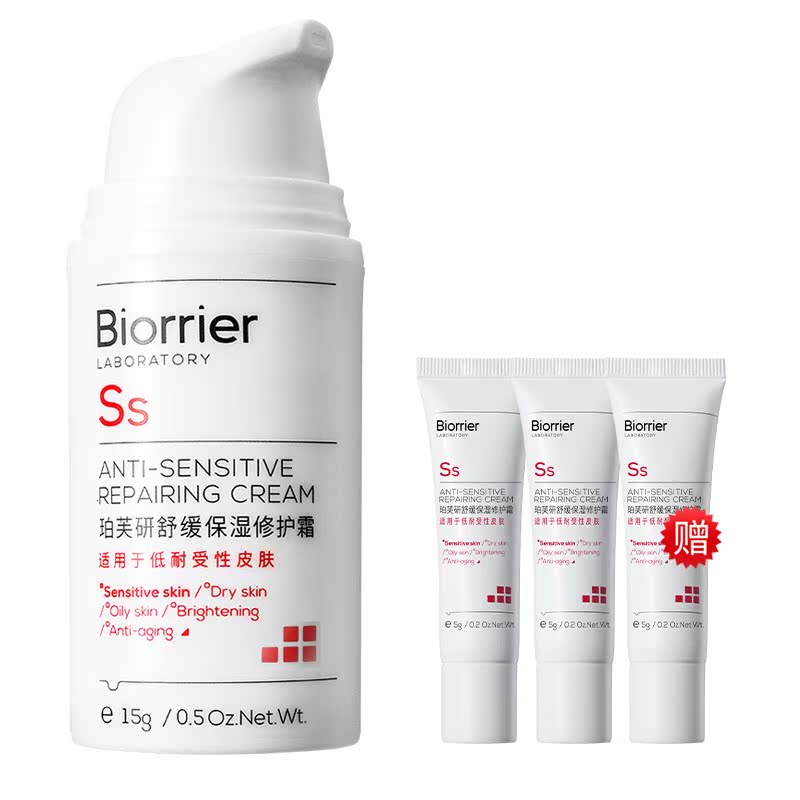 【券后价:51.6元】 到手30g！珀芙研舒缓保湿修护霜 - 珀芙研旗舰店
