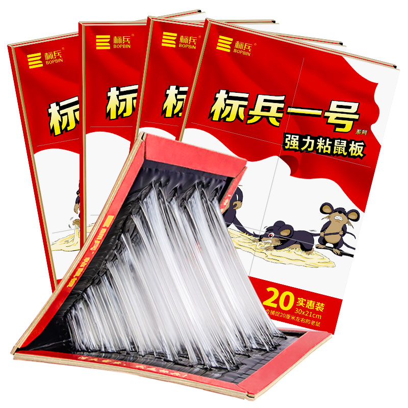 【券后价:6.8元】 【标兵】强力灭鼠神器老鼠粘6张 - 标兵旗舰店