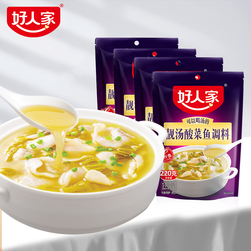 【券后价:23.8元】 【首单+签到】好人家靓汤酸菜鱼调料3包 - 好人家食品旗舰店