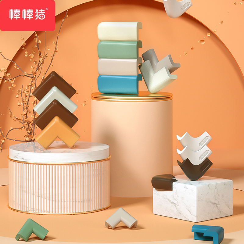 【券后价:9.9元】 【棒棒猪】边角防磕碰硅胶套安全保护贴 - 棒棒猪旗舰店