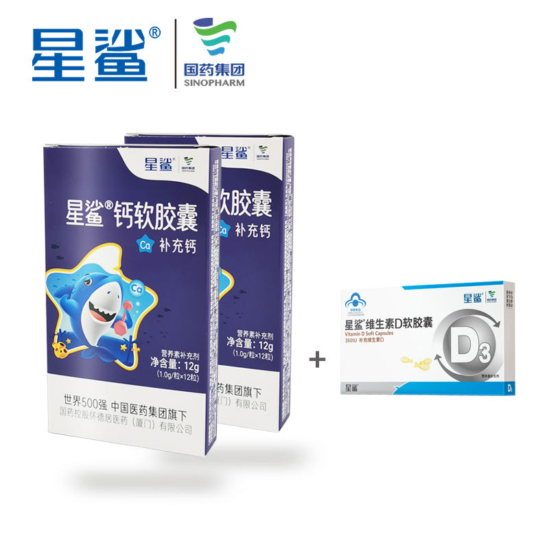 【券后价:19元】 【星鲨】孕妇儿童碳酸液体钙2盒送维D - 星鲨旗舰店