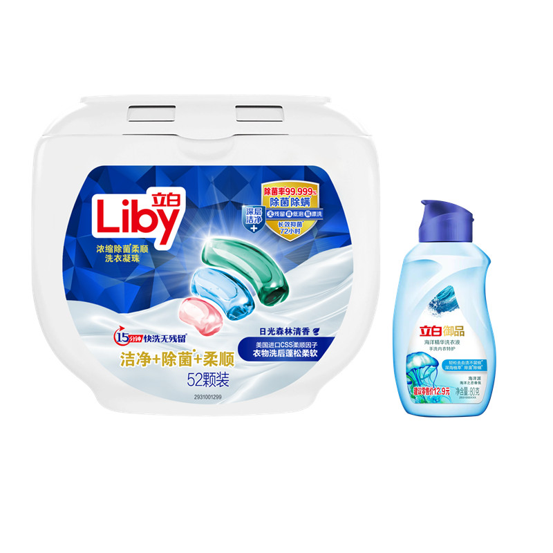 【券后价:39.9元】 赠内衣洗立白三合一洗衣凝珠52颗 - 立白集团官方旗舰店