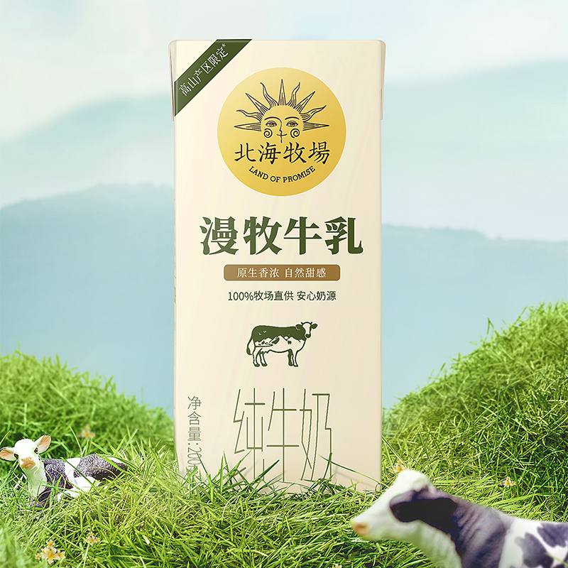【券后价:49元】 【北海牧场】全脂牛奶200mL×10盒 - 天猫超市