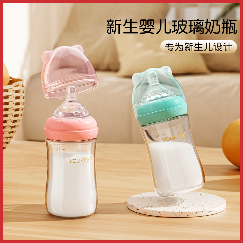 【券后价:3.9元】 【首单】任选！新生儿玻璃奶瓶160-240ml - 恩拉梦旗舰店