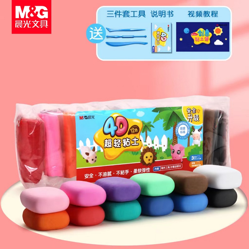 【券后价:3.9元】 【晨光】４D超轻粘土彩泥橡胶泥12色套装