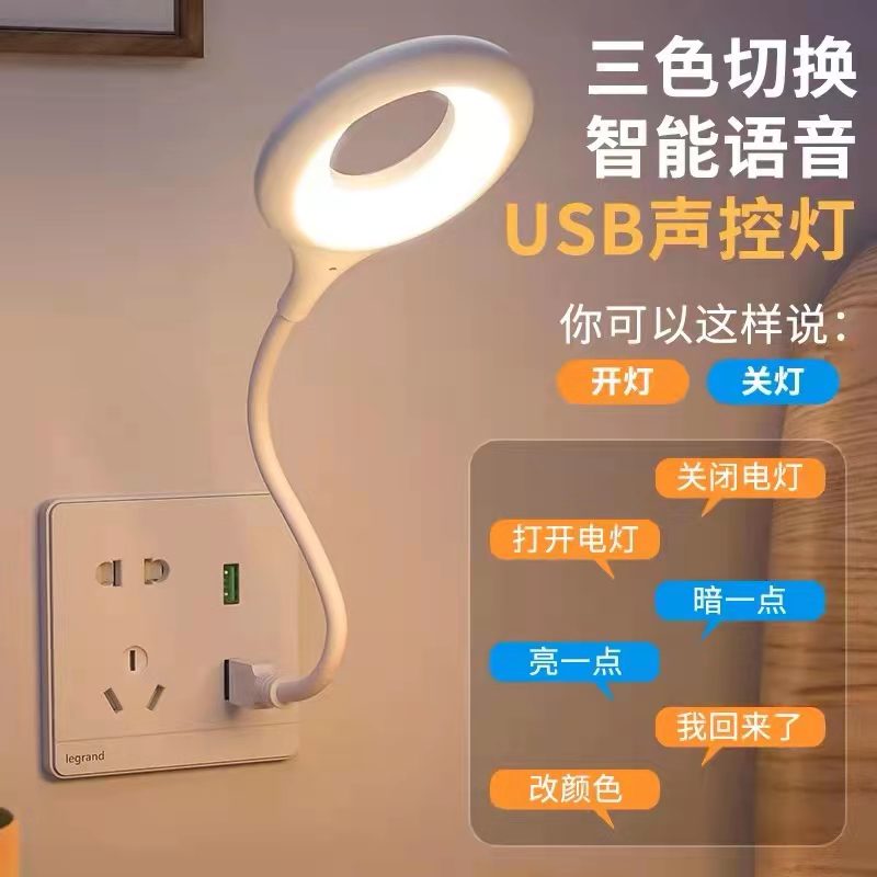 【券后价:9.9元】 开尔文USB智能语音控制小夜灯 - 开尔文照明旗舰店