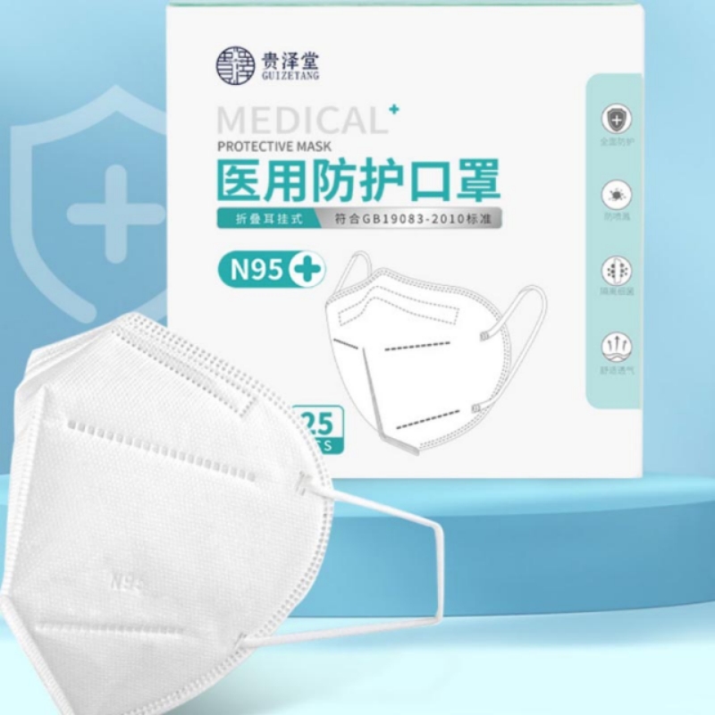 【券后价:38.9元】 【现货直发】N95型医用防护口罩50只 - 雅顺医疗器械专营店