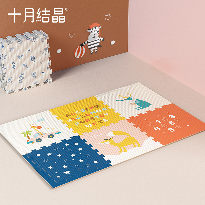 【券后价:99元】 十月结晶宝宝爬行垫无味 - 十月结晶旗舰店