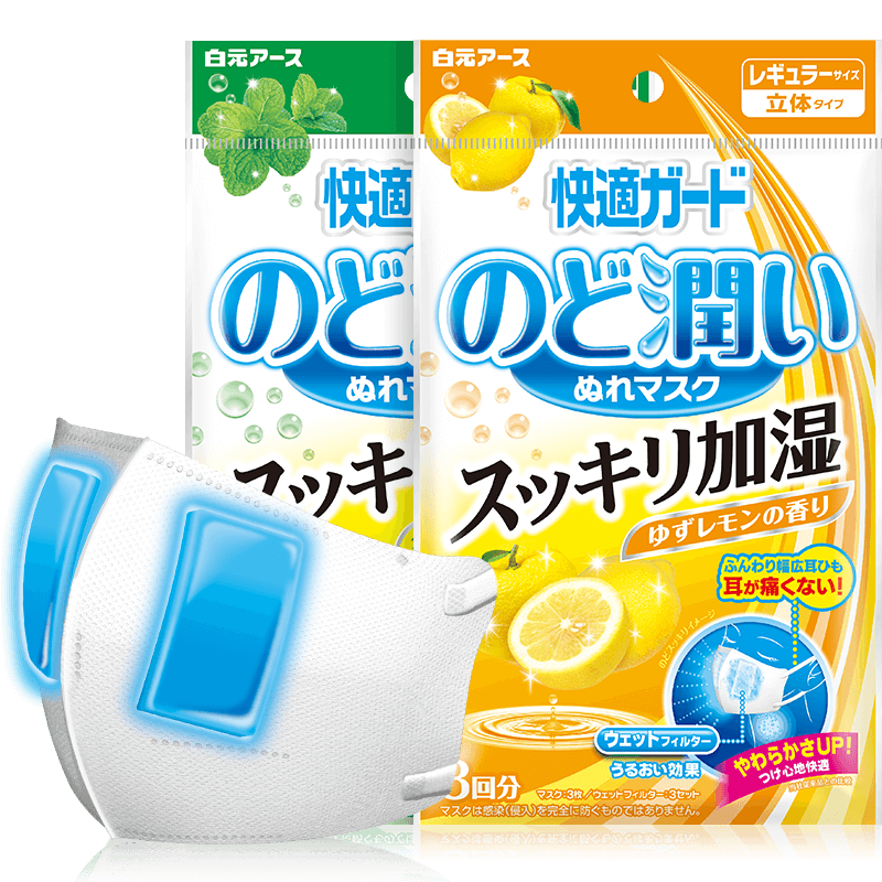 【券后价:49.9元】 日本白元舒缓喉咙加湿口罩6片+加湿片12片 - 白元官方旗舰店