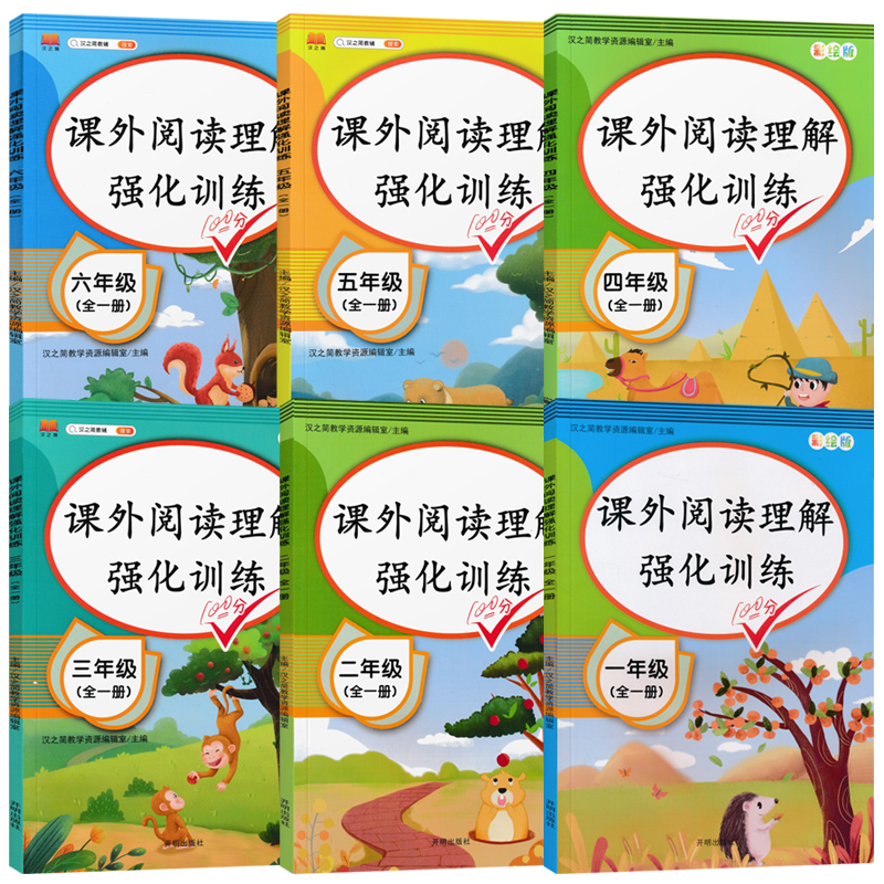 【券后价:5.8元】 【年级任选】阅读理解专项训练书看图写话 - 博库旗舰店