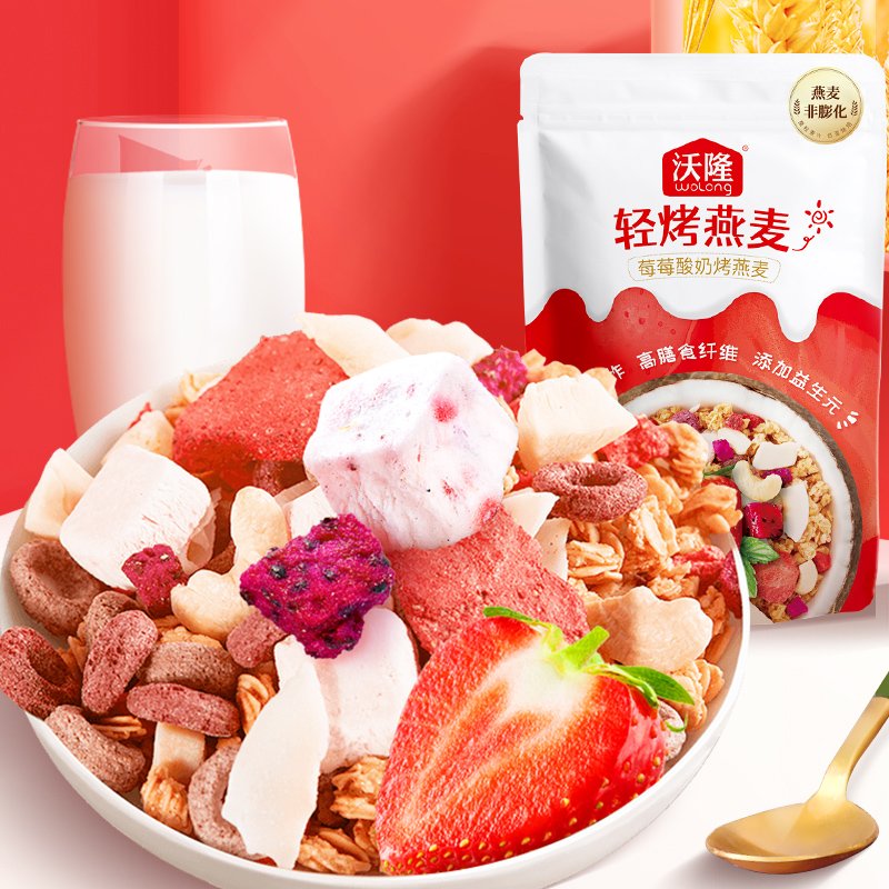 【券后价:19.9元】 【沃隆】轻烤坚果燕麦片300g - 沃隆旗舰店