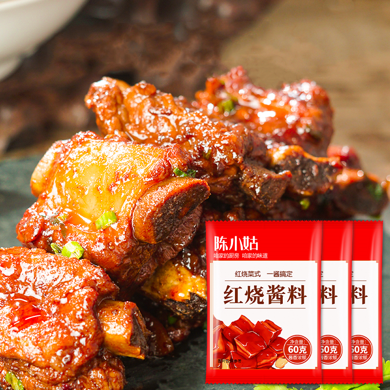 【券后价:5.1元】 【稳定签到】红烧肉酱汁调料60g*3袋 - 春真堂旗舰店