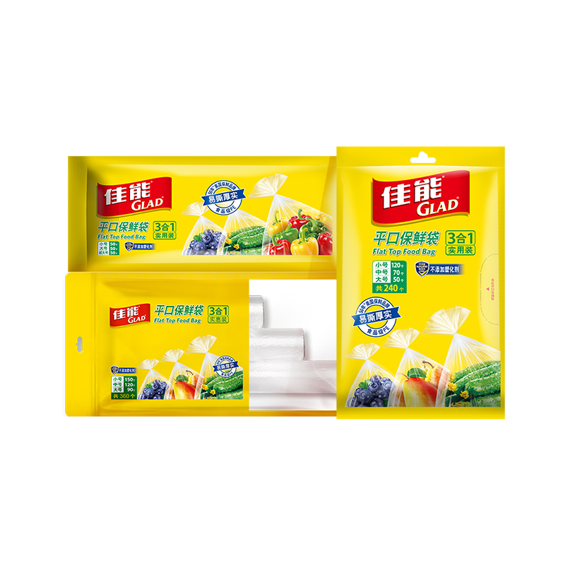 【券后价:19.9元】 佳能平口保鲜袋家用食品级密封袋360只 - 高乐氏旗舰店