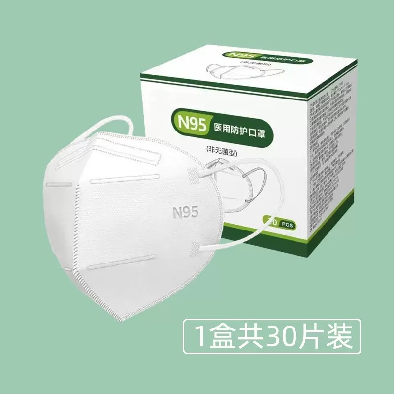 【券后价:109元】 现货速发！N95医用防护口罩独立装30只 - 盛玖医疗器械专营店