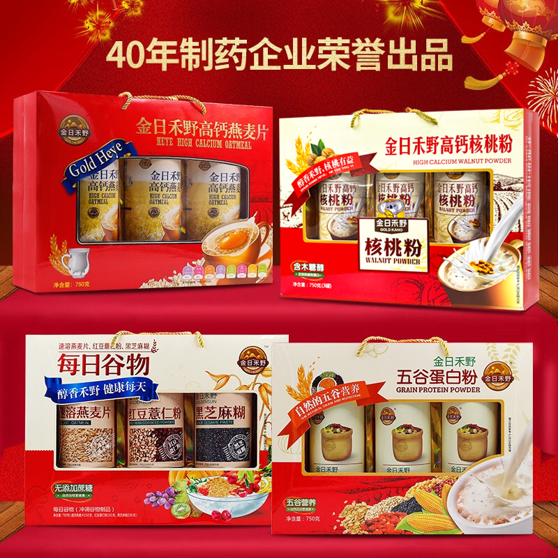 【券后价:49元】 每日谷物中老年营养品2500g礼盒包装 - 金日禾野食品旗舰店