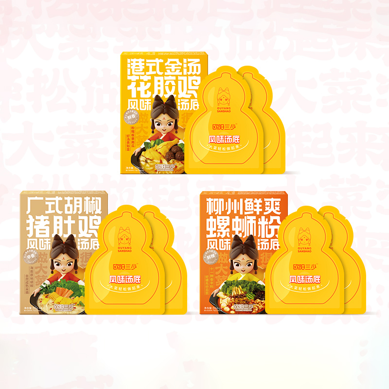 【券后价:15.9元】 欧阳三少火锅底料冬阴调料包3盒 - 欧阳三少食品旗舰店