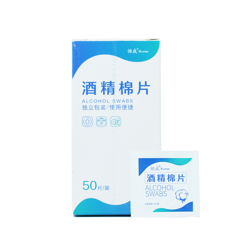 【券后价:1.9元】 怡成医用酒精消毒棉片50片到手1.9 - 怡成旗舰店