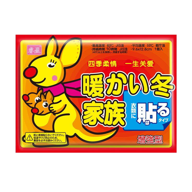 【券后价:6.8元】 暖宫贴暖贴宝宝贴自发热20片