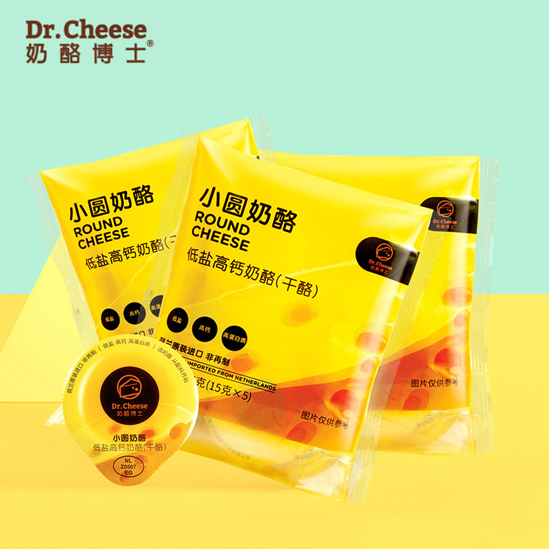 【券后价:150元】 【奶酪博士】低盐高钙小圆奶酪6袋 - Dr.Cheese奶酪博士旗舰店