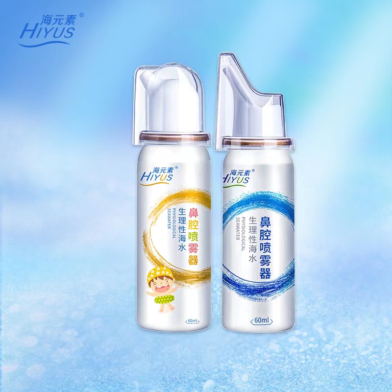 【券后价:9.9元】 【海元素】生理盐水鼻腔喷雾60ml