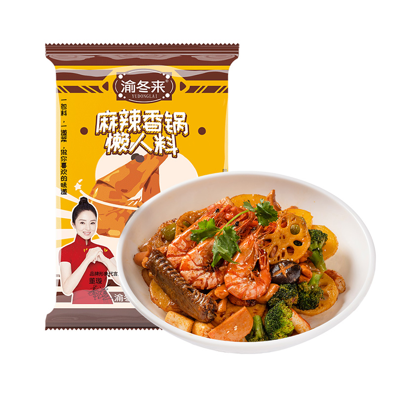 【券后价:5.9元】 【首单+签到】渝冬来麻辣香锅底料50g*2袋