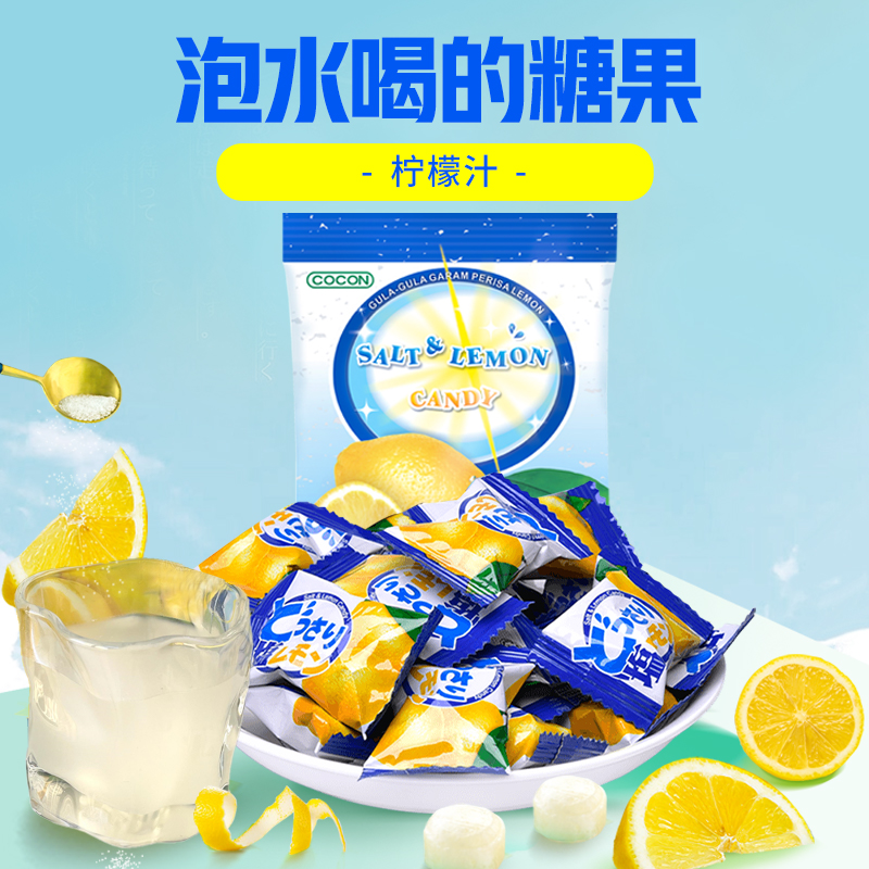 【券后价:8.64元】 马来西亚进口可康海盐咸柠檬汁糖 - 可康旗舰店