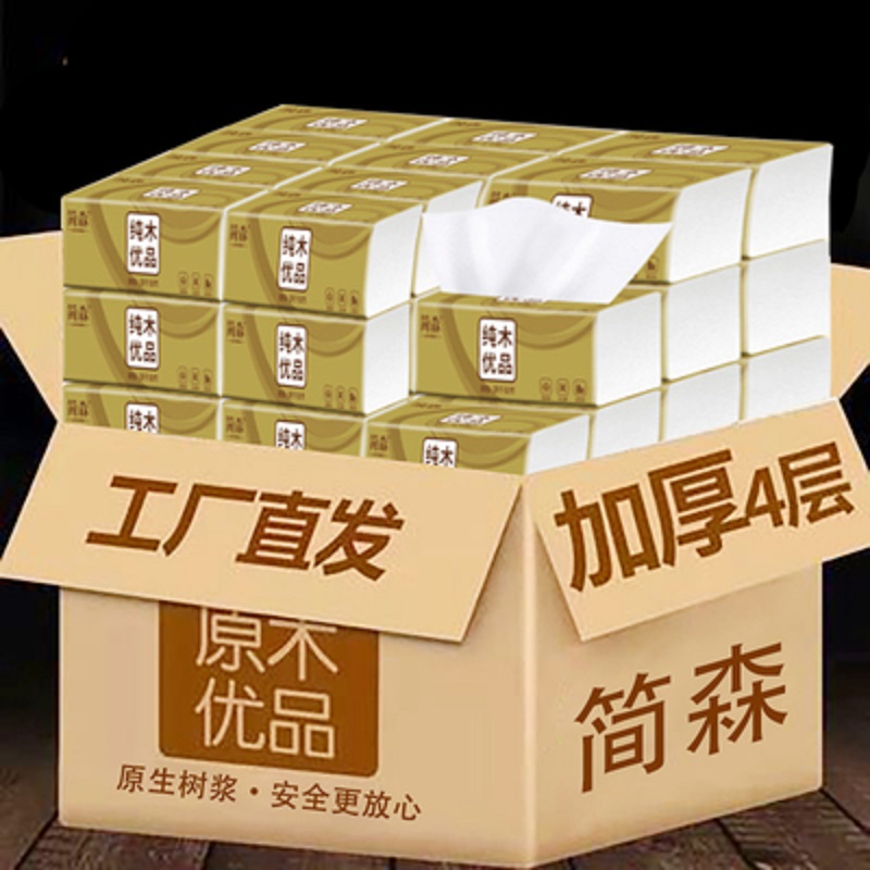 【券后价:34.9元】 40包抽纸整箱实惠装家用卫生纸餐巾 - 北极绒旺旺折扣店