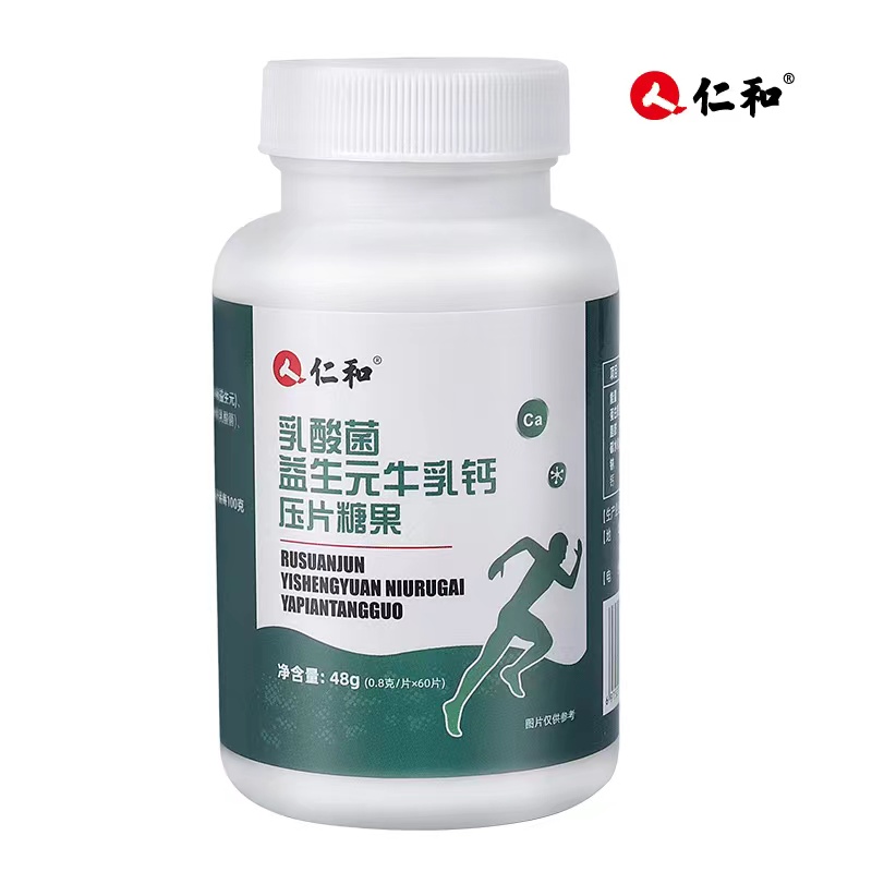 【券后价:9.9元】 仁和!乳酸菌益生元牛乳钙片60片
