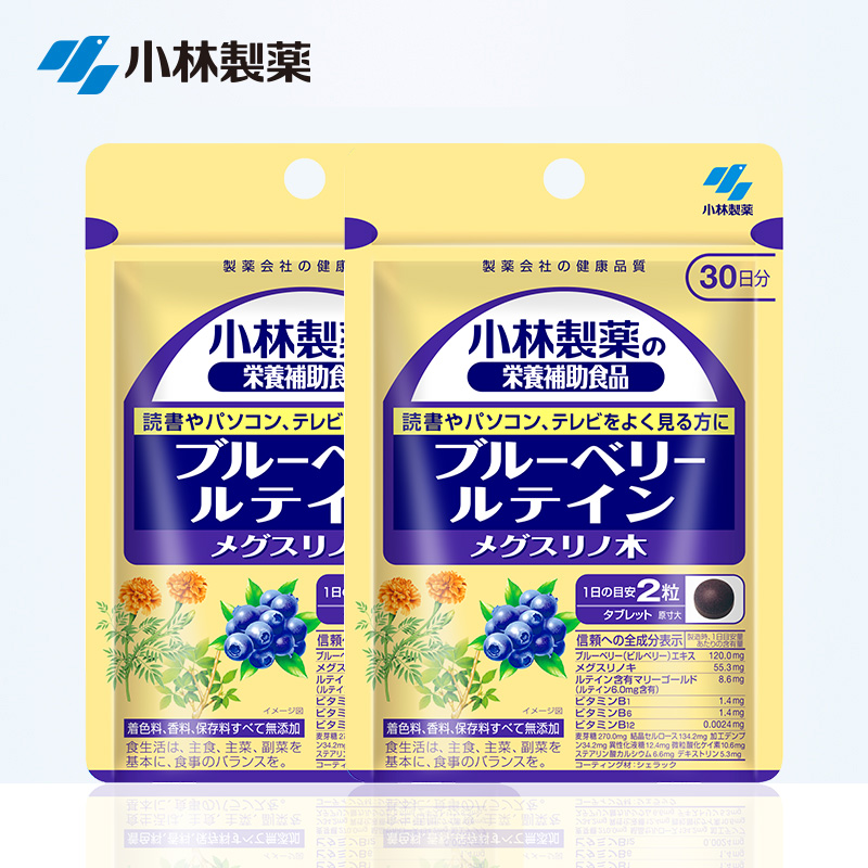 【券后价:199.46元】 小林制药蓝莓护眼颗粒60粒*2 - 小林制药海外旗舰店
