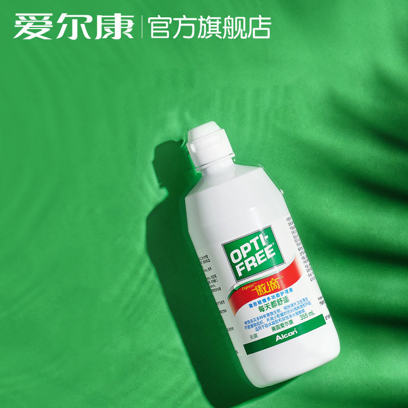 【券后价:34元】 爱尔康官旗进口护理液傲滴乐明彩色隐形眼镜 - 爱尔康官方旗舰店