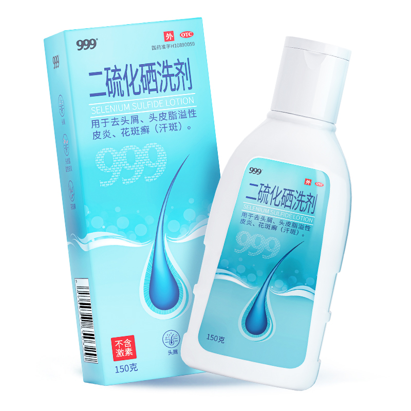 【券后价:23.9元】 999溢性皮炎二硫化硒去头屑洗液150g - 999官方旗舰店