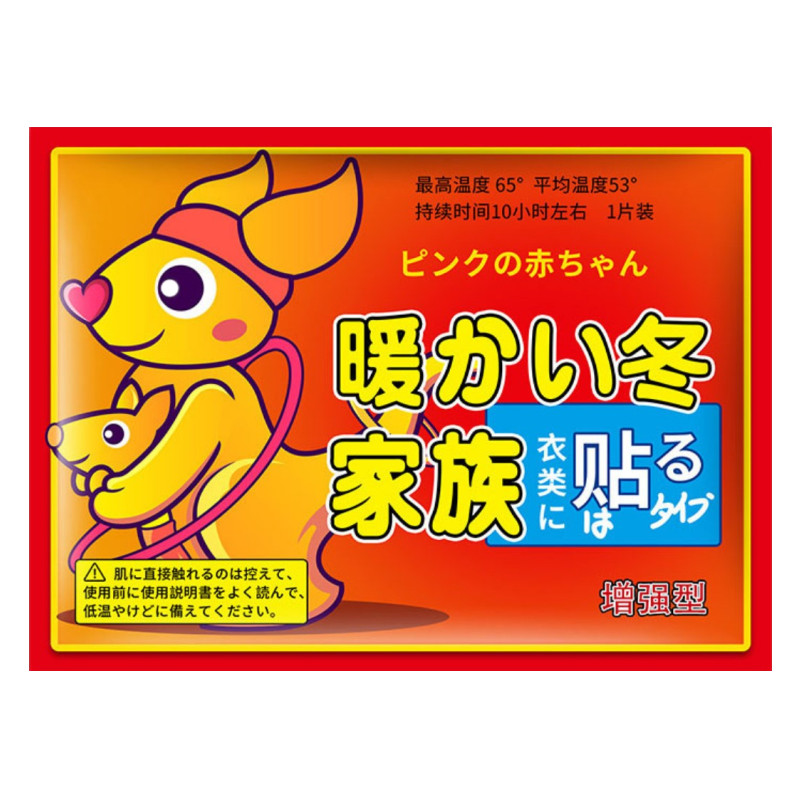 【券后价:9.9元】 暖宝宝暖贴自发热贴暖身贴30片