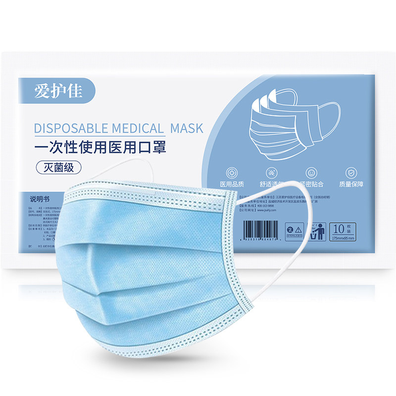【券后价:11.9元】 【阿里健康】爱护佳50只医用灭菌口罩