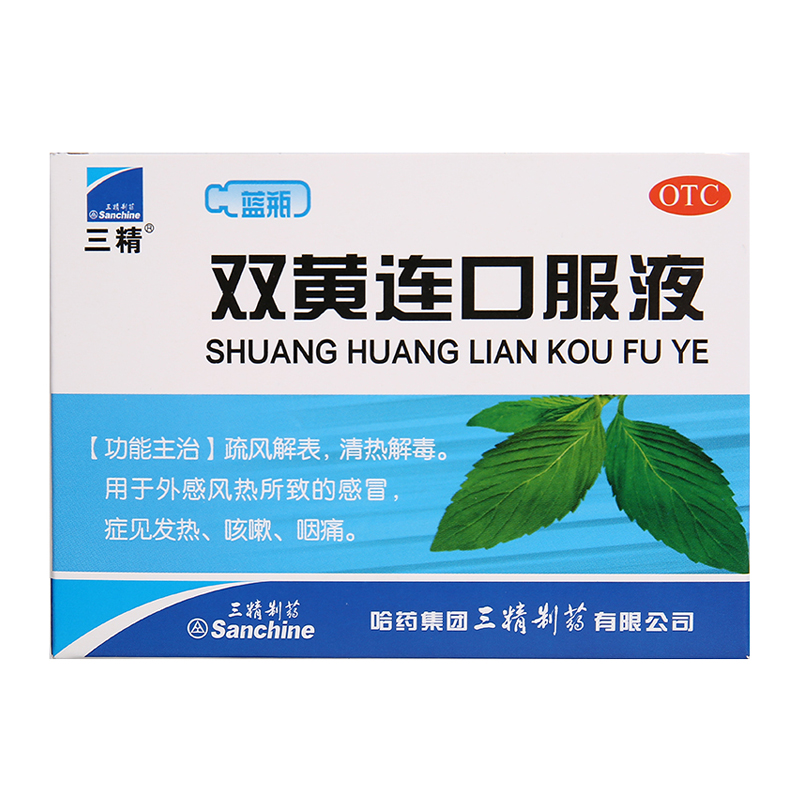 【券后价:25元】 现货速度囤！三精双黄连口服液30支*10ml - 阿里健康大药房