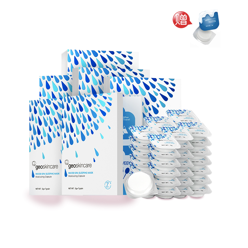 【券后价:129元】 【纽西之谜】温泉补水睡眠面膜28粒4盒装 - geoskincare纽西之谜旗舰店