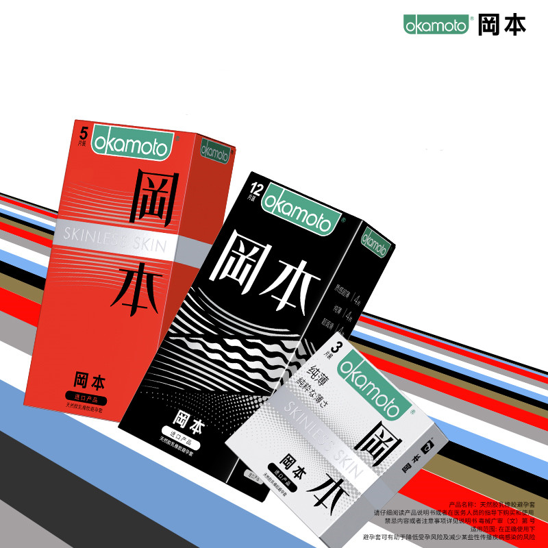 【券后价:39.9元】 冈本礼盒装避孕套超薄贴合情趣正品 - 天猫超市