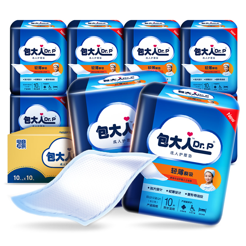 【券后价:125元】 【包大人】成人轻薄瞬吸看护垫100片 - 包大人官方旗舰店