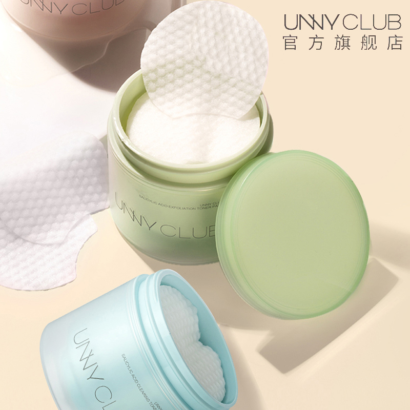 【券后价:24.1元】 UNNY水杨酸棉片洁肤毛孔清洁湿敷棉片 - UNNYCLUB官方旗舰店