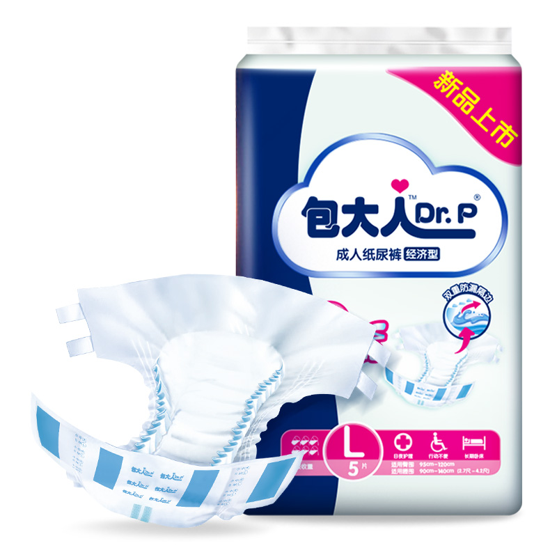 【券后价:11.5元】 包大人经济型成人纸尿裤L码5片 - 包大人官方旗舰店