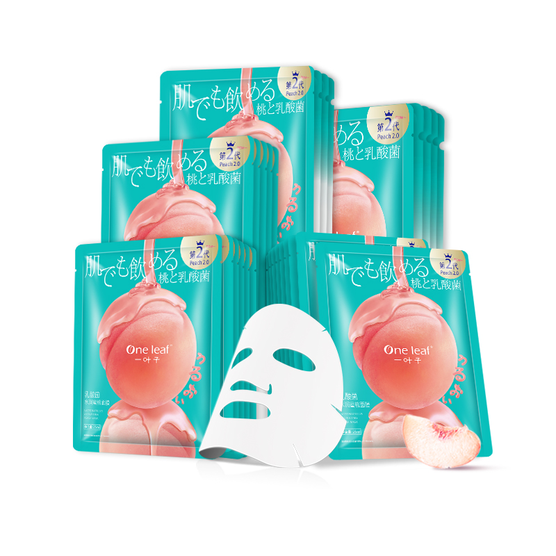 【券后价:14.9元】 【百亿14.9】一叶子乳酸菌桃子面膜7片 - oneleaf一叶子帝美专卖店