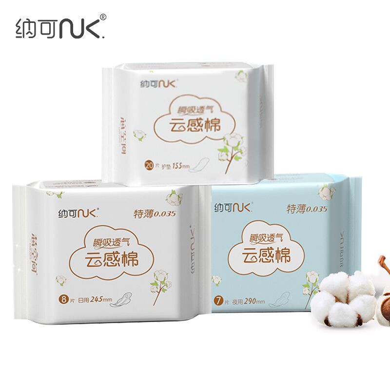 【券后价:13.9元】 【纳可】软风超薄卫生巾35片 - 纳可旗舰店