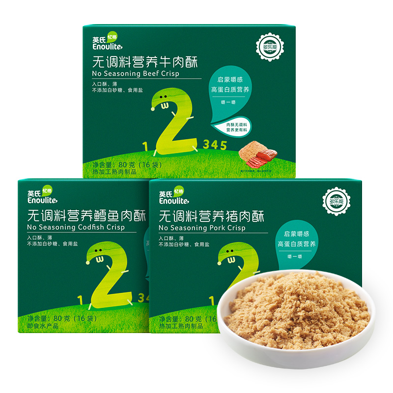 【券后价:135.9元】 【英氏】儿童无调料牛肉酥80g*3盒 - 英氏旗舰店