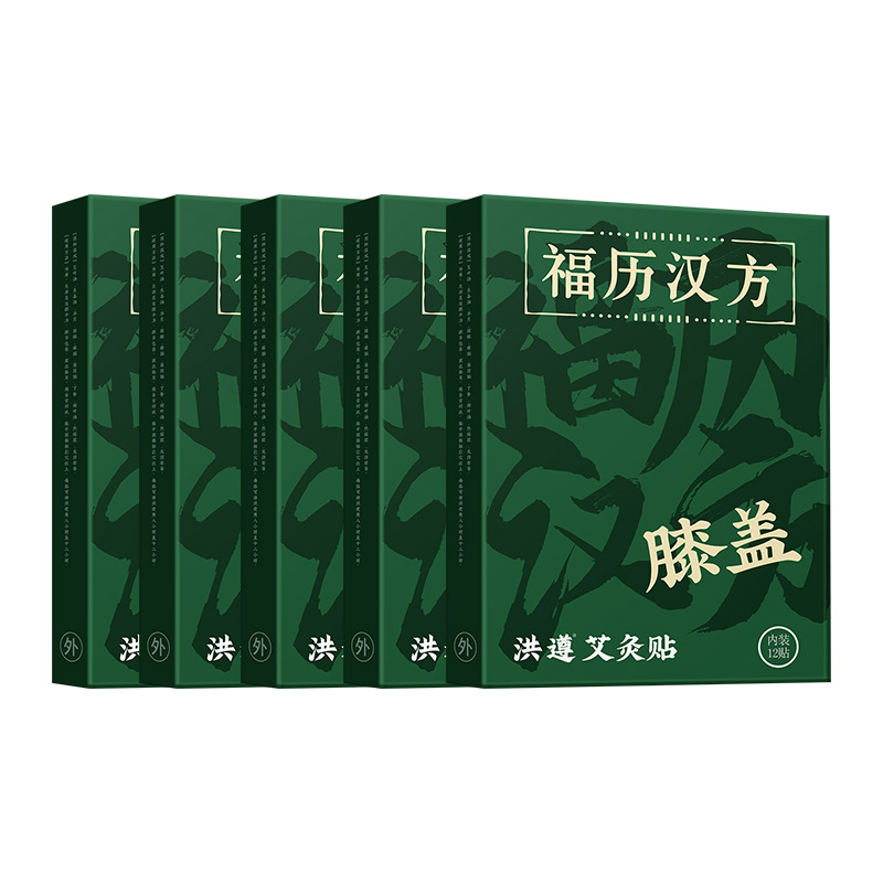 【券后价:19.9元】 【首单+签到】艾灸颈椎贴5盒60贴 - 福历旗舰店