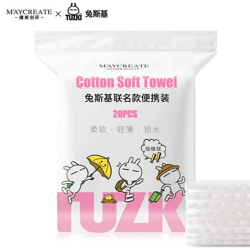 【券后价:1.9元】 20片珍珠纹！一次性抽取式洗脸巾