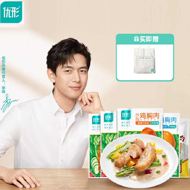 【券后价:59元】 优形鸡胸肉即食低脂健身鸡肉*10 - 凤祥食品旗舰店