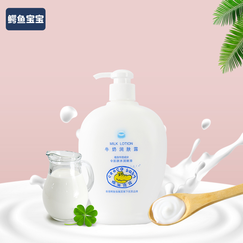 【券后价:25.91元】 【鳄鱼宝宝】婴儿牛奶保湿润肤露400g - crocobaby旗舰店